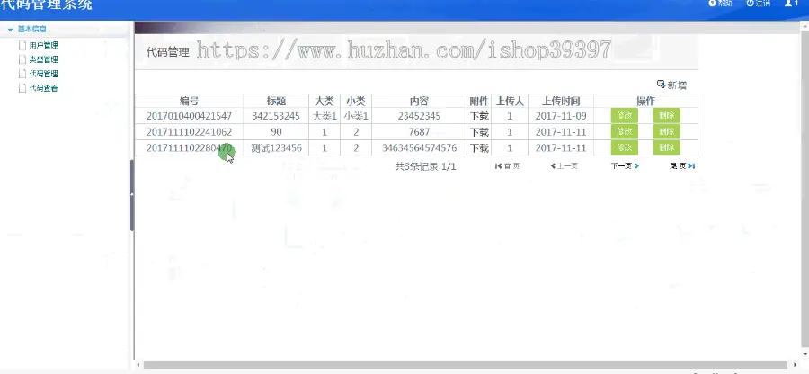 【毕设】jsp1842代码管理系统mysql毕业设计