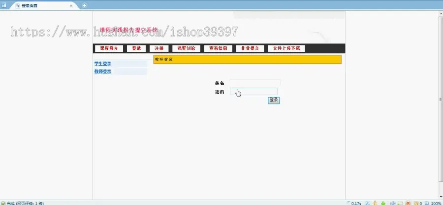 【毕设】jsp909课程实现报告ssh毕业设计