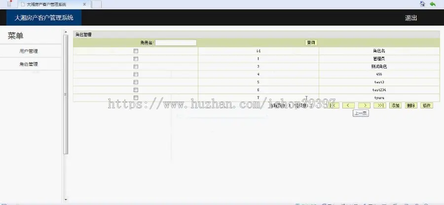 【毕设】jsp48客户管理系统（jsp+mysql）毕业设计