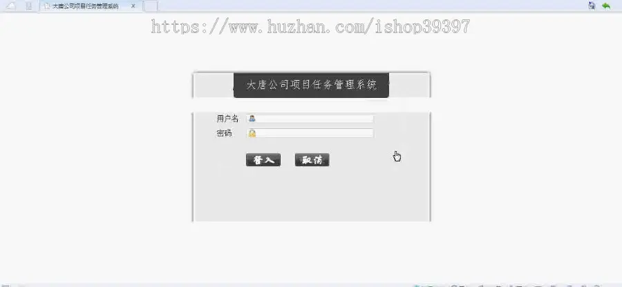 【毕设】jsp164公司项目任务管理系统ssh毕业设计