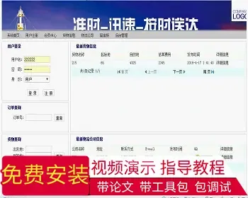 【毕设】jsp122快递物流管理系统mysql毕业设计