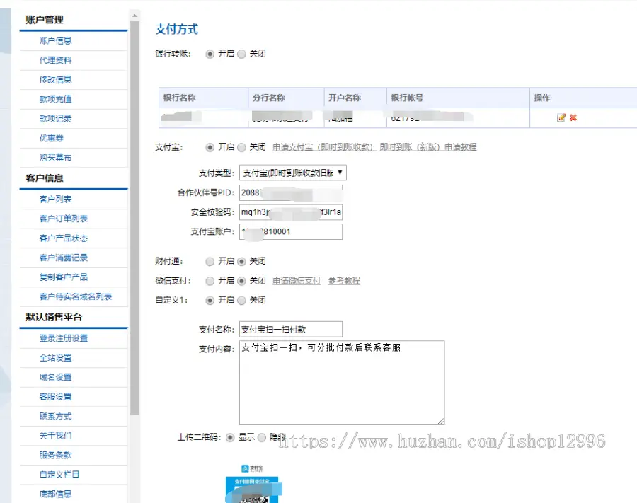 自助建站系统，提供域名，代搭建，可设置直接的支付接口的