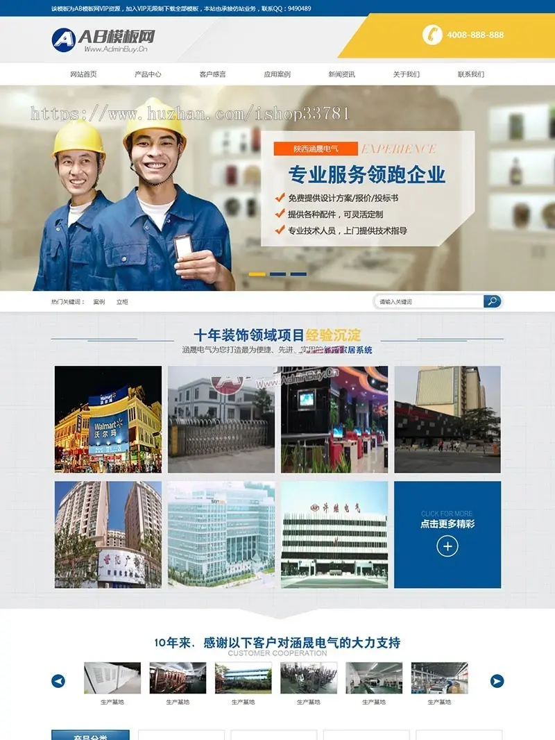 营销型空调电气安装维修网站源码 电子科技类网站织梦模板带手机版