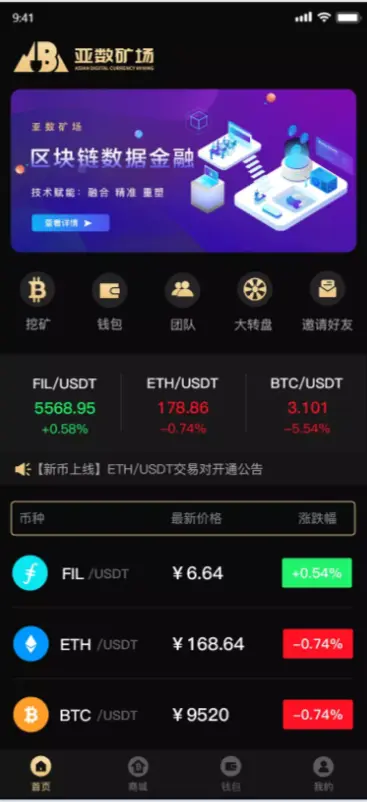 开发IPFS实体filcoin+IPFS算力+BTC+ETH+大转盘