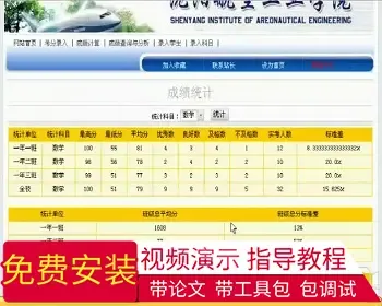 【毕设】jsp181学生成绩分析管理系统sqlserver毕业设计