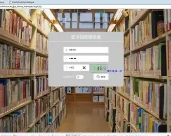 基于jsp+mysql的JSP图书管理系统美化版