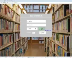 基于jsp+mysql的JSP图书管理系统美化版