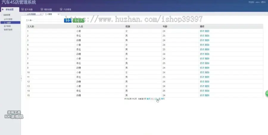 【毕设】jsp1579汽车管理系统ssh毕业设计