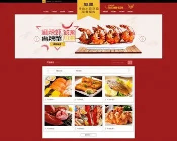 【A00058】【PHP--易优cms-v1.5.5特色小吃店面加盟网站源码v1.0--红色风格--大气宽屏-