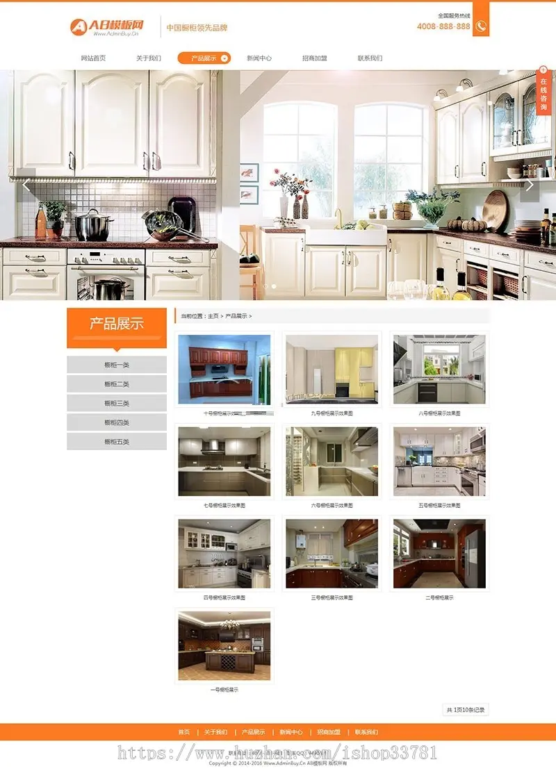 宽屏创意橱柜家居网站源码 家具展示行企业织梦模板带手机版