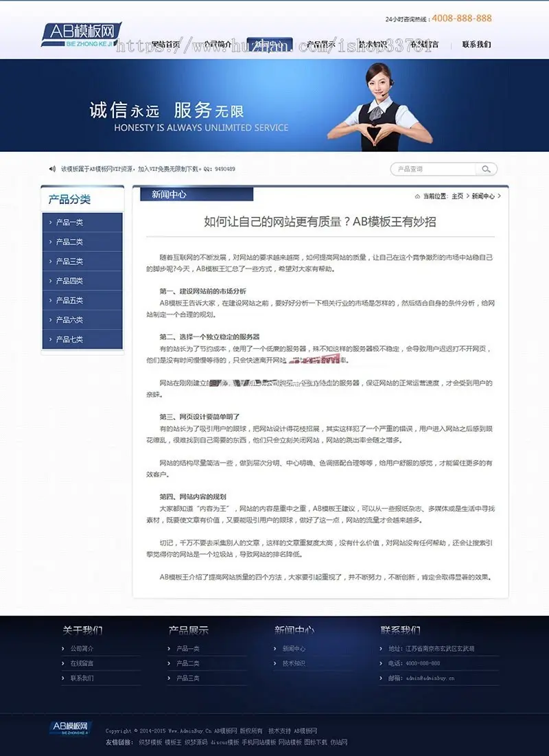 织梦蓝色机械泵阀企业类整站源码