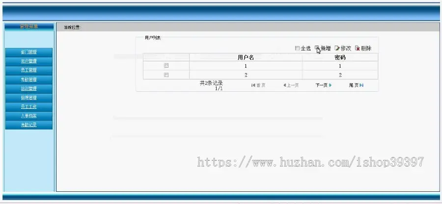 【毕设】jsp57企业人事管理系统sqlserver毕业设计