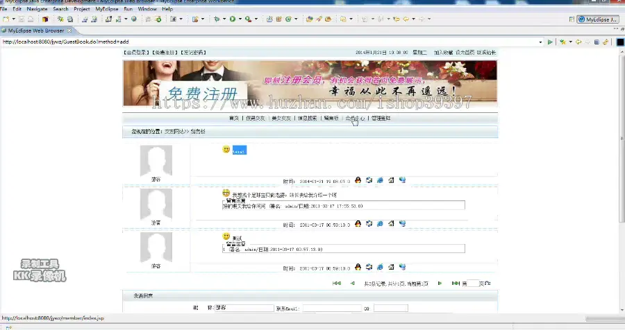 【毕设】jsp2029网络征婚交友网站mysql毕业设计