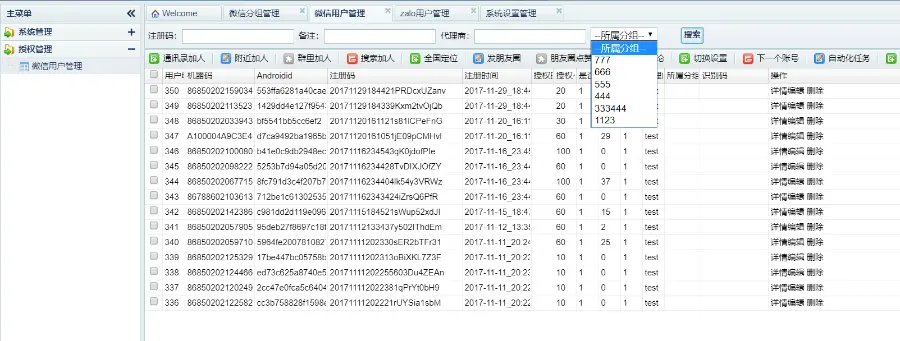 微信云控系统源码，无任何加密，有技术文档，完全可进行二次开发