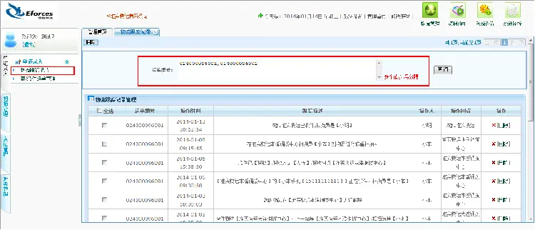 asp.net快递系统源码