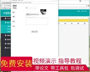 【毕设】jsp1934申通物流车辆调度系统springmvc毕业设计