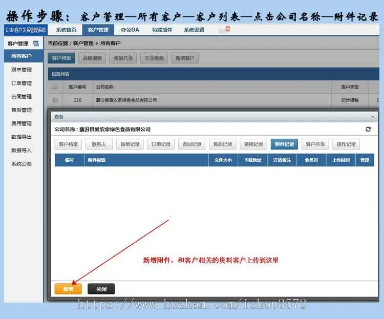 CRM客户管理系统软件源码网络版手机版销售客户信息管理系统