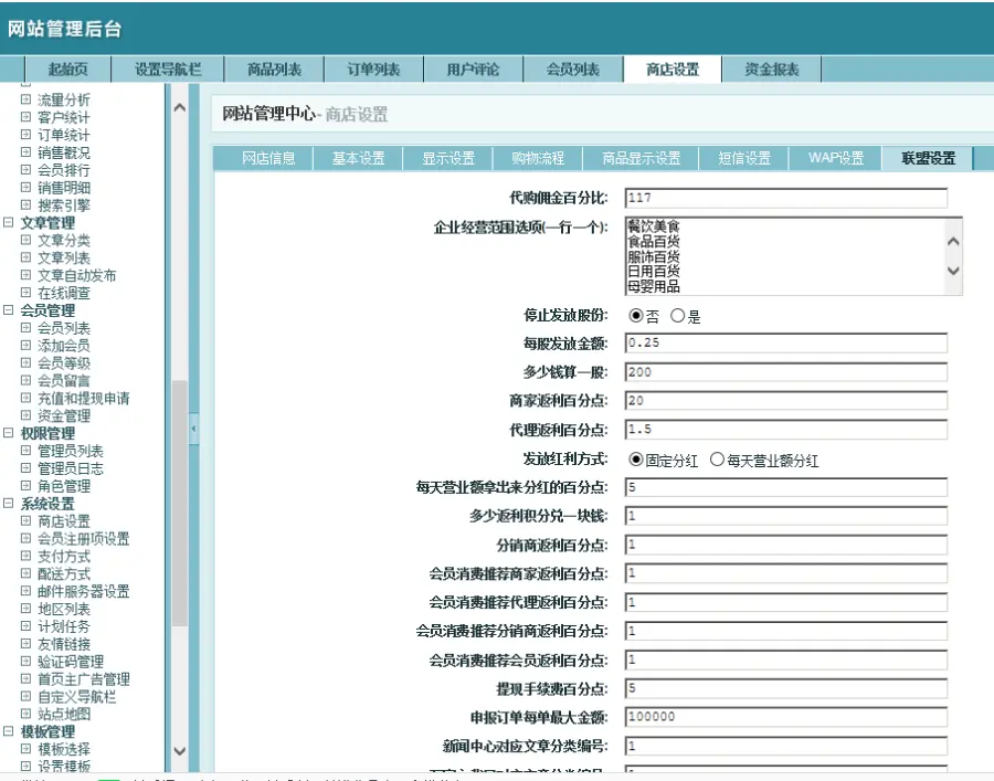 仿万家趣购购物返利网程序源码