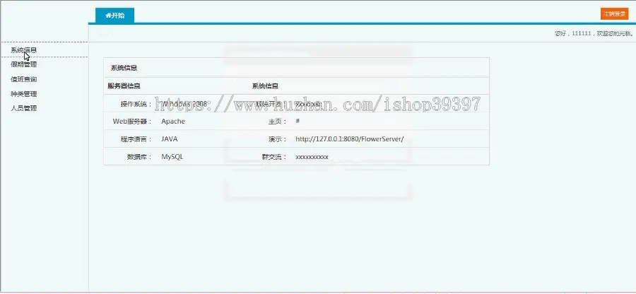 【毕设】jsp15公安海警学院值班管理系统（jsp+servlet+mysql）毕业设计