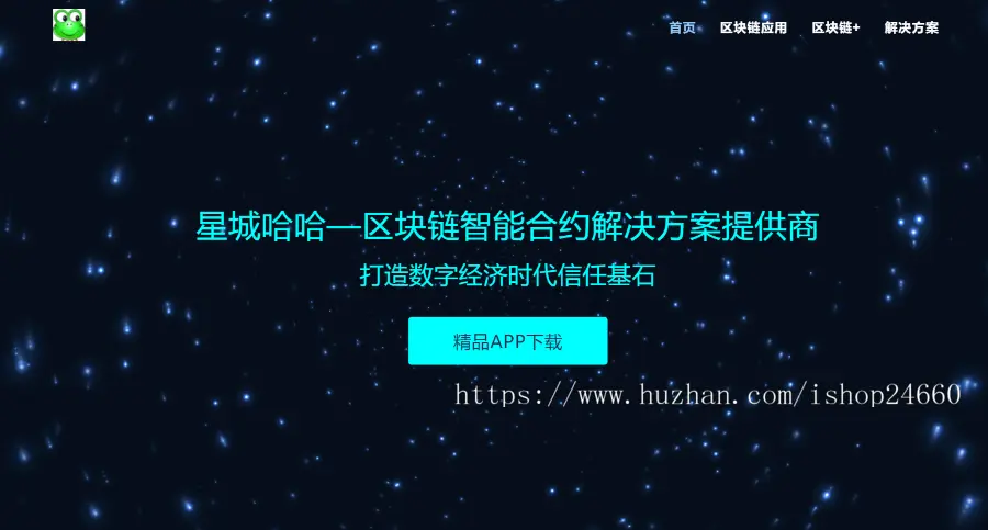 智能互联社区引导单页面下载源码，模板页面设计美观看，大气简洁HTML网站引导源码