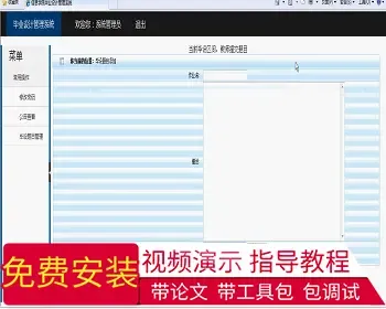 【毕设】jsp298毕业设计管理系统sqlserver毕业设计