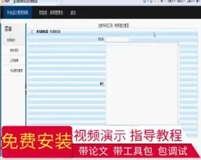 【毕设】jsp298毕业设计管理系统sqlserver毕业设计