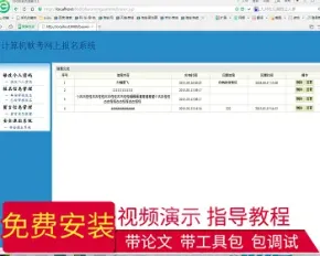 【毕设】jsp2082网上报名系统ssh毕业设计