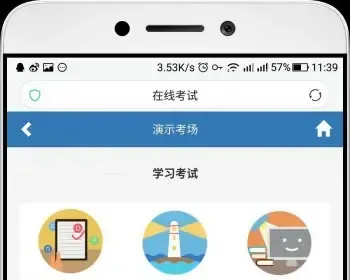 PHP在线考试系统4.0版本源码电脑+手机端