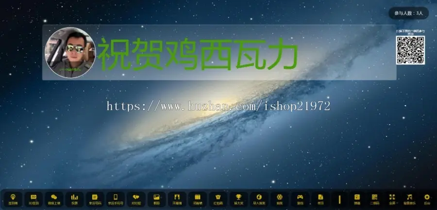 2020修复版互动大屏微信上墙年会活动摇一摇快乐互动游戏全功能开放源码