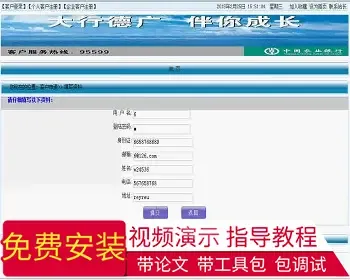 【毕设】jsp293银行业务在线申请系统mysql毕业设计