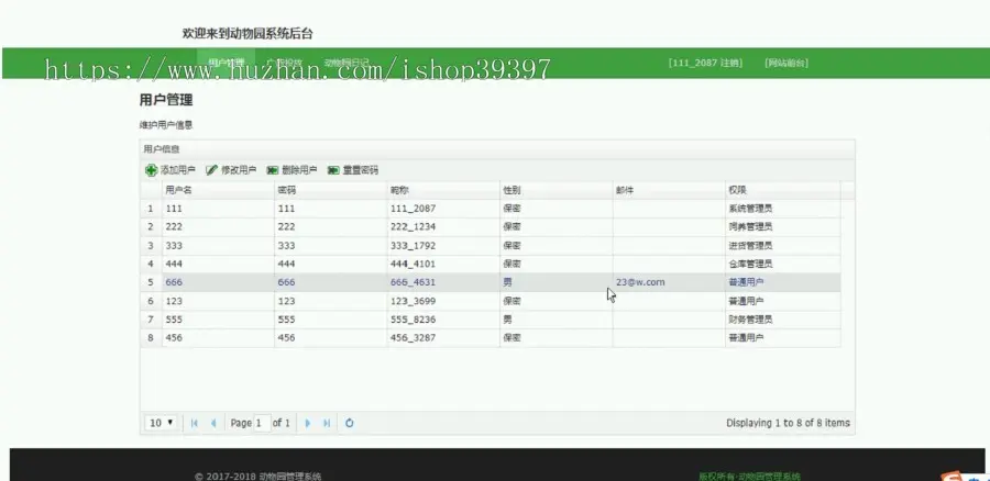 【毕设】jsp1878动物园系统mysql毕业设计