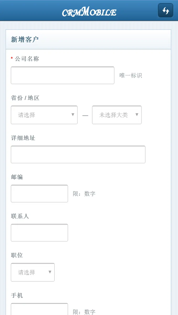 客户关系管理系统CRM带手机端（crmmobile），含财务考勤全插件 