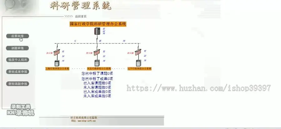 【毕设】jsp1711科研申报管理系统sqlserver毕业设计