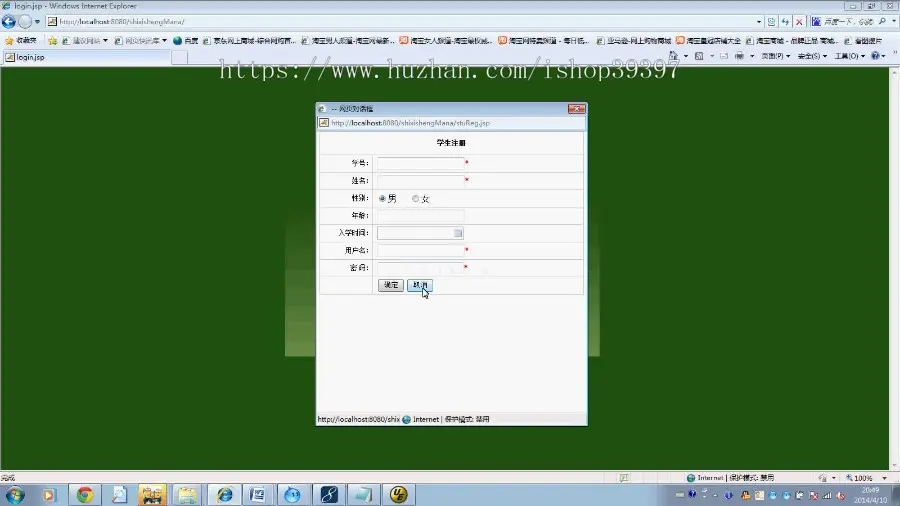 【毕设】jsp758实习生管理系统ssh毕业设计