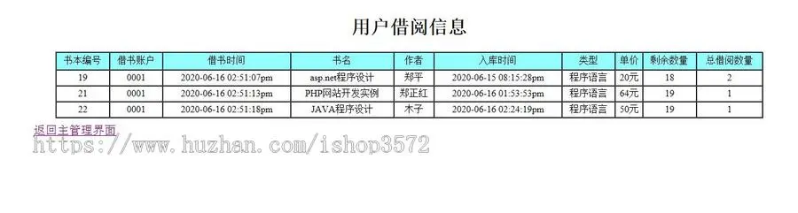 php图书管理系统源码带借阅功能