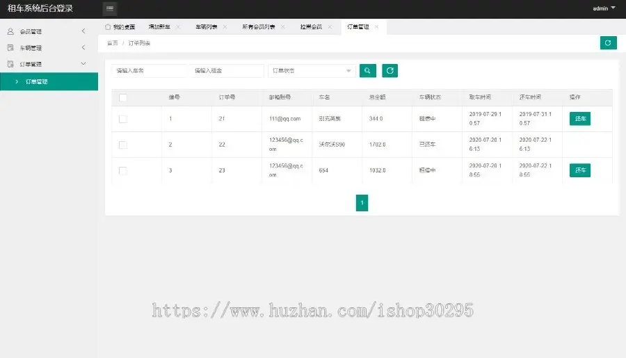 基于jsp+mysql的JSP汽车出租管理系统