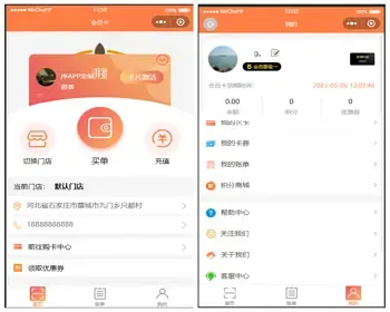 （包售后）多门店会员卡商城次卡实体卡核销充值余额买单优惠卷积分商城微信小程序