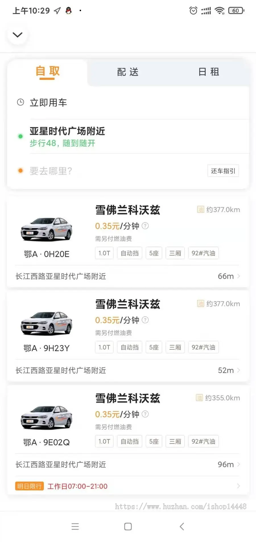 共享汽车app开发源码 共享汽车小程序公众号物联网软件源码出售