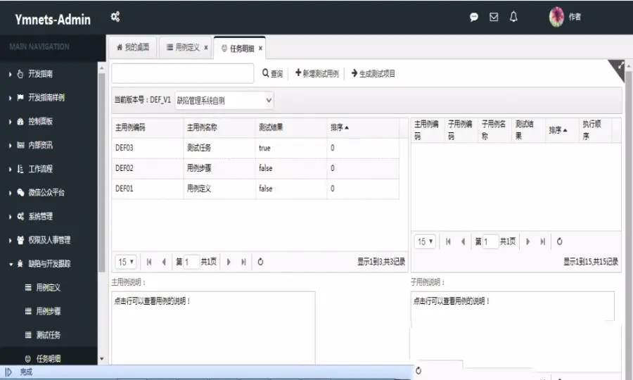 MVC5+EF6+EasyUI后台管理系统源码+文档 