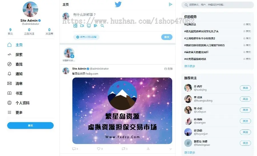 仿twitter社区源码推特PHP源码修复版