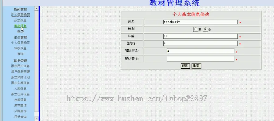 【毕设】jsp871教材管理系统sqlserver毕业设计