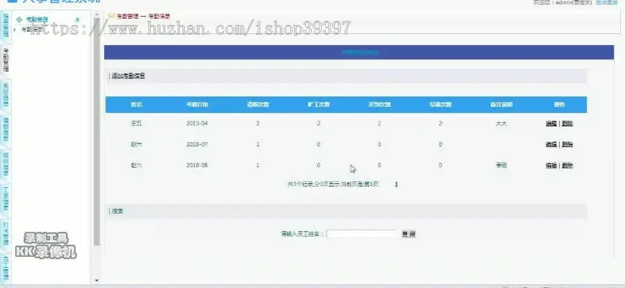 【毕设】jsp1782人事管理系统mysql毕业设计