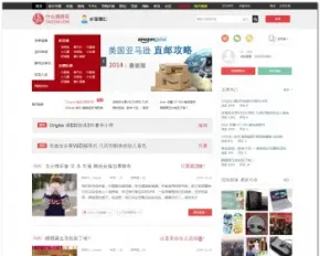 discuz商业模板 淘宝客&导购网模板 smzdm商业版GBK dz模板下载 价值299元