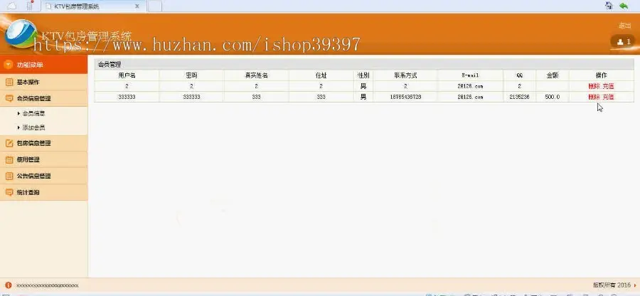 【毕设】jsp128KTV包房管理系统ssh毕业设计