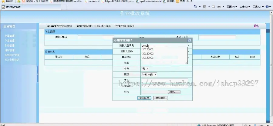 【毕设】jsp680作业批改系统mysql毕业设计