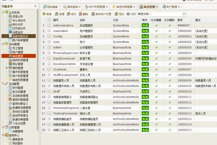 rdifra-mework.net.net快速开发框架c/s、b/s 开发框架企业豪华版3.0源码 