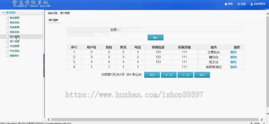 【毕设】jsp540学生请假系统设计mysql毕业设计