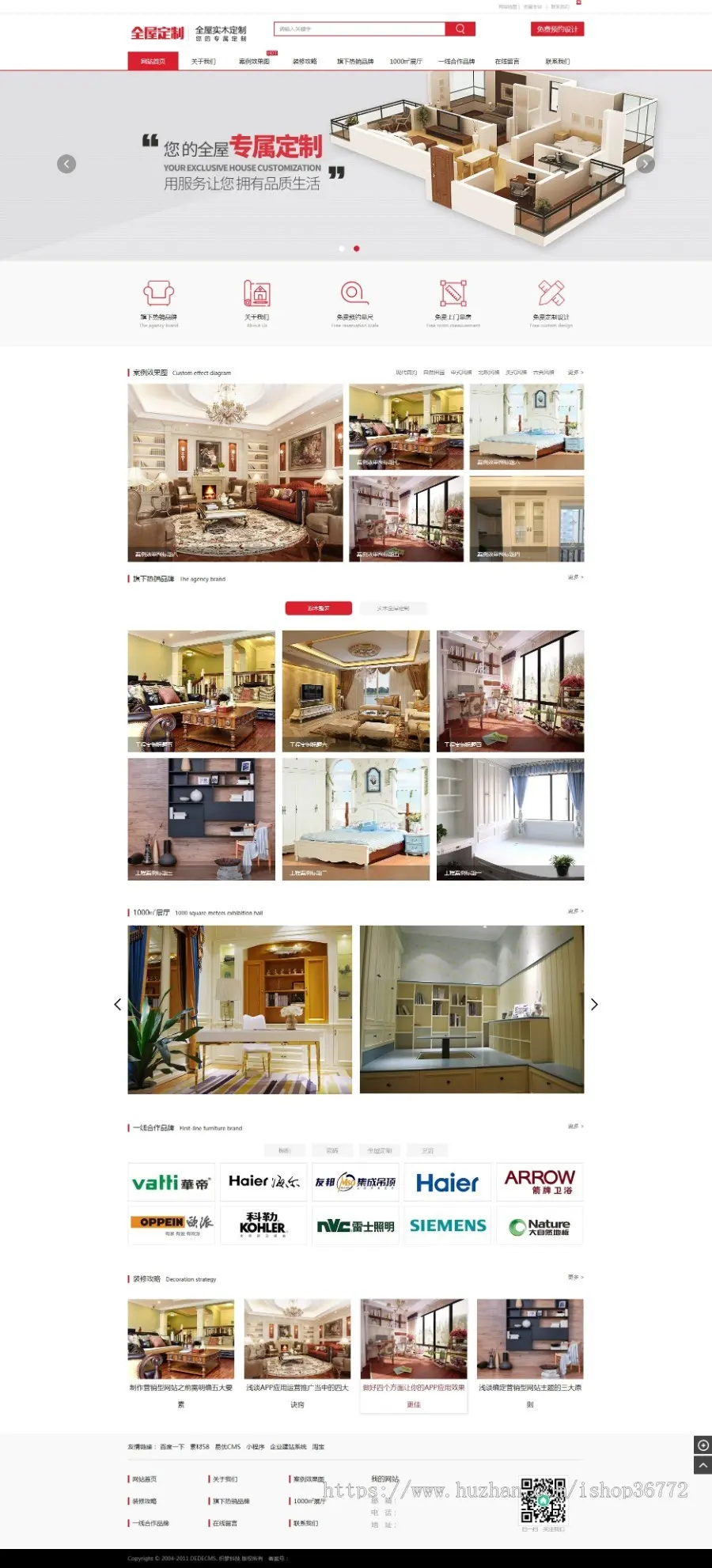 织梦dedecms实木家具定制高端全屋定制公司网站模板（带手机移动端） 