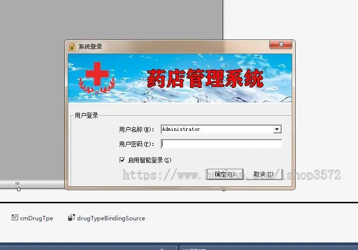 C#药店管理系统源码 药店进销存源码 C#框架 分布式系统源码