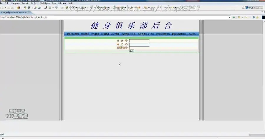 【毕设】jsp564健身俱乐部网站mysql+sqlserver毕业设计